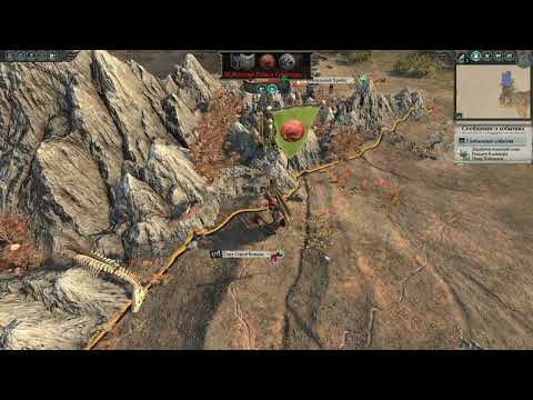 Видео: Warhammer Total War 2. Сложность средняя. Имрик. 3.
