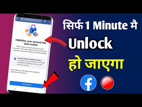 Your Account Has Been Locked on Facebook | Facebook Account Has Been Locked Problem Solve