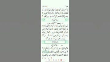 سورة التكاثر تلاوة الشيخ عبدالله بصفر تحميل القران كامل هنا