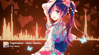 【Nightcore】渡月橋 ～君 想ふ～ (Togetsukyo ~Kimi Omofu~)