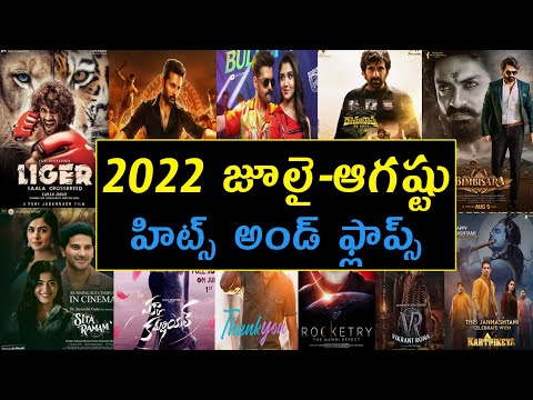 2022 July And August Hits And Flops All - YOUTUBE