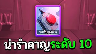 Super Sus ปุ่มประชุมระดับสูงสูด+วิญญาณ