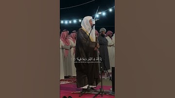 تلاوة من سورة المزمل للشيخ #بدر_التركي في الباحة #اكسبلور_explore #سورة_المزمل