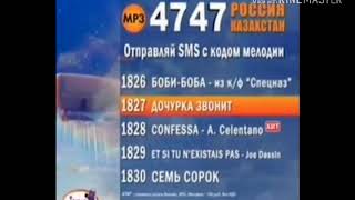 Реклама На BRIDGE TV 2009-2015.avi