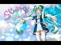 らじみくConnect! 【初音ミク  Hatsune Miku】