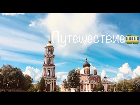 Путешествие из Твери в Великий Новгород