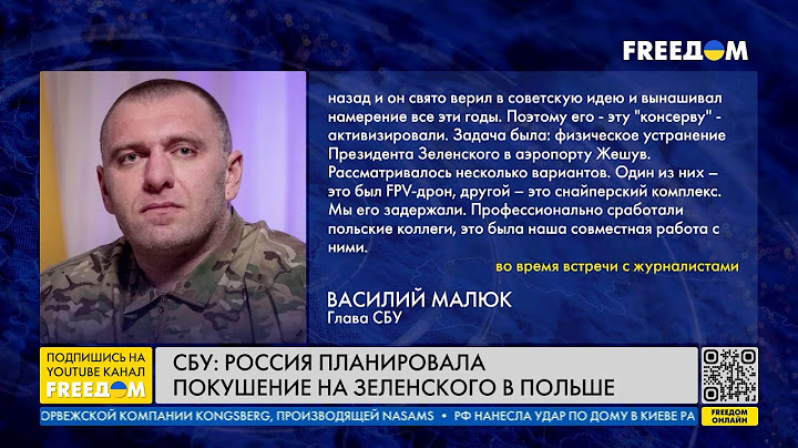 РФ готовила ПОКУШЕНИЕ на ЗЕЛЕНСКОГО в Польше, – СБУ