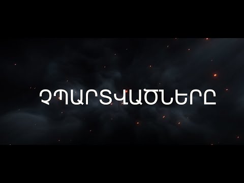 Video: Ի՞նչ ֆիլմեր դիտել ավիացիայի մասին