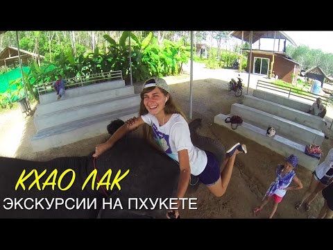 Экскурсии на Пхукете: