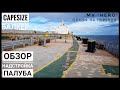 На палубе балкера - 300 метров стали | Блог моряка