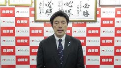 中山泰秀 公式youtube Youtube 中山泰秀 公式youtube Youtube