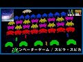 【ピアノ】インベーダーゲーム - スピラ・スピカ  (Invader Game - Spira Spica ~Piano Arrange~) #17