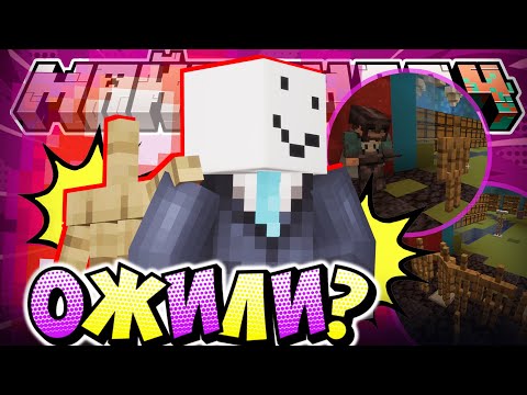 МАНЕКЕНЫ ОЖИЛИ НА БАЗЕ АЛФЕДОВА?! - КУДА ИДУТ? / Нарезка МайнШилд 4