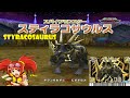 Dinosaur King 古代王者恐竜キング Wake Up New Power Styracosaurus Space Pirates Stage 2