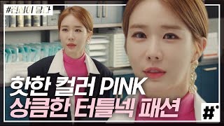 일부러 이동욱 다시 찾아온 유인나,, 헤어지지마(T^T) 그냥 다시 만나,, 제발 다시 만나서 꽁냥꽁냥 해달란 말이야༼;´༎ຶ ۝༎ຶ`༽ | #진심이닿다 #ing