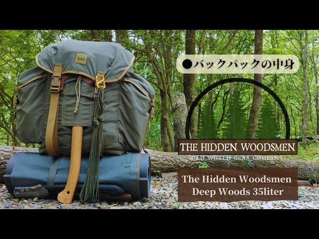 the hidden woodsmen 60L 撮影用に使用