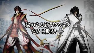 Sengoku Basara Sanada Yukimura Legend
