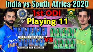 India vs South Africa 1st ODI Match 2020 Playing 11 | Both Teams Playing 11 1st ODI Match 2020