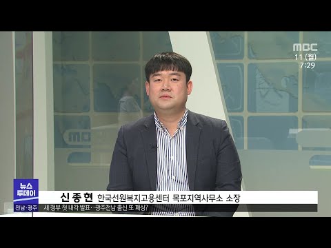 뉴스와인물)목포항선원복지회관은 어떤 곳?[목포MBC 뉴스투데이]