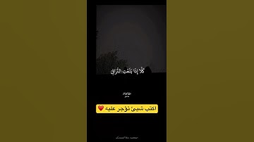 كلا اذا بلغت التراقي || معاذ صيام 💙🎧#قرآن #كلا_اذا_بلغت_التراقي #معاذ_صيام #تلاوة_خاشعة