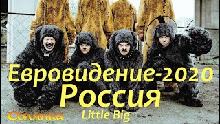 На "Евровидение 2020" от России поедет креативная группа Little Big. Что думает об этом Панайотов?