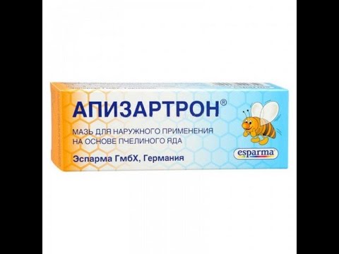 Апизартрон мазь (метилсалицилат + яд пчелиный + аллилизотиоцианат)