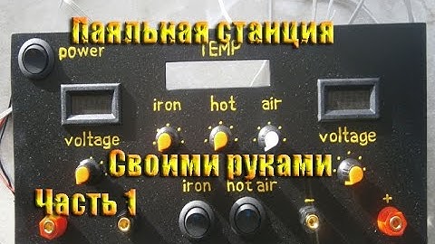 Паяльная станция своими руками. DIY-Передняя панель для паяльной станции.