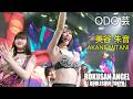 ROKUSAN ANGEL （旧バーレスク東京） ODO芸タイム ≪美谷朱音≫ 【4K 最前列】 #burlesquetokyo #63angel #japaneseculture