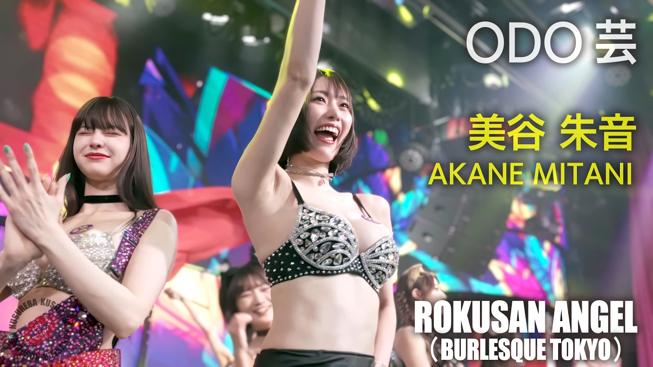ROKUSAN ANGEL （Burlesque Tokyo） ODO-GEI-TIME ≪AKANE MITANI
