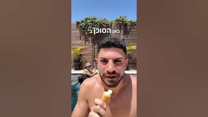 המשימה בוצעה בהצלחה 😉 #בריכה #ברשמייב #צחוקים #ויראלי