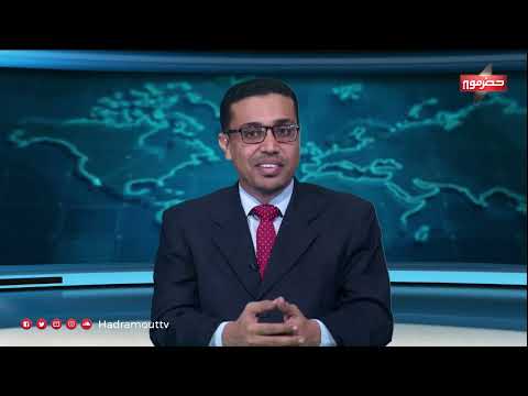 نشرة الأخبار (2\\7\\2024)