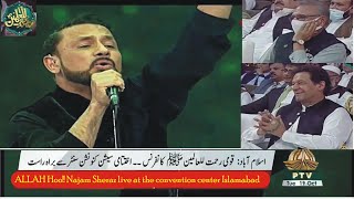 ALLAH Hoo!! Najam Sheraz live at the convention center Islamabad