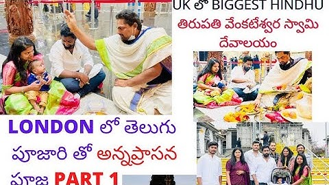 PART 1 - UK lo Telugodu | | VIYAN Annaprasana |  Balaji temple Birmingham | Telugu Pujari in London
