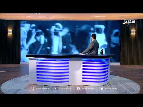 السعودية... ثلاثة قرون من الإعمار والإبهار
