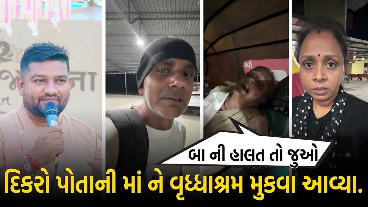 શુ સાચેજ આ કળિયુગ છે | કળિયુગ નો દિકરો | જમીન માટે આવું કર્યુ દિકરાએ | Mahipatsinh Chauhan FC |