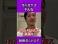 カラオケでXXXすんな #shorts