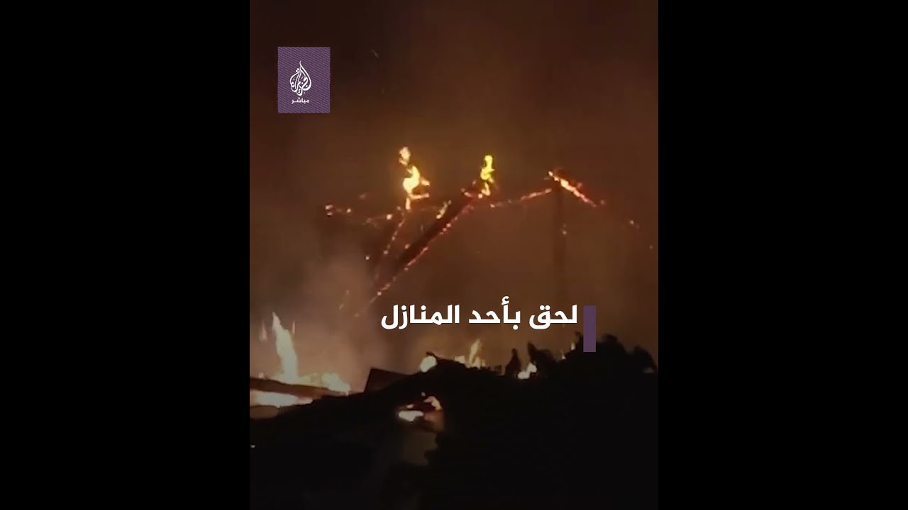 لقطات تظهر حريقًا ودمارًا إثر قــ ـصـ ـف بالصواريخ استهدف مستوطنة كريات شمونة