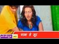 #Video - पटना से सूट I #Gunjan Singh I Patna Se Suit I Madam Fashion Wali I New Hit Song