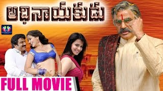 Adhinayakudu Telugu Full Movie | Telugu Full Screen