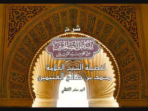 55 شرح رياض الصالحين حديث 29 إن لله ما أخذ وله ما أعطى وكل شيئ عنده بأجل مسمى