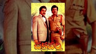 Watch the superhit telugu film chakravarthy starring chiranjeevi,
bhanupriya, ramya krishna and mohan babu. directed by raviraja
pinisetty, this has mus...