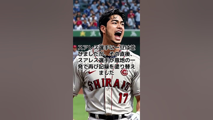 【速報】スアレス36号で本塁打王争い再びリード！大谷翔平の35号直後に“即返し”#スアレス #36号ホームラン #本塁打王争い #大谷翔平 #MLBホームランレース  #ナリーグ本塁打王 #3戦連発
