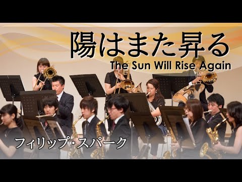 陽はまた昇る／フィリップ・スパーク - YouTube