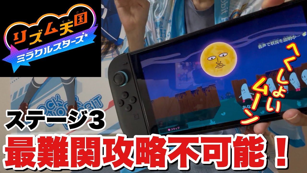 【ゲーム実況3】最難関へくしょいムーンで挫折宣言？