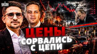 Полный КРАХ: экономика РФ НА ВОЛОСКЕ! Худшие прогнозы для русских СБЫЛИСЬ / Наки, Милов