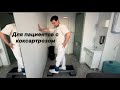 Для пациентов с коксартрозом