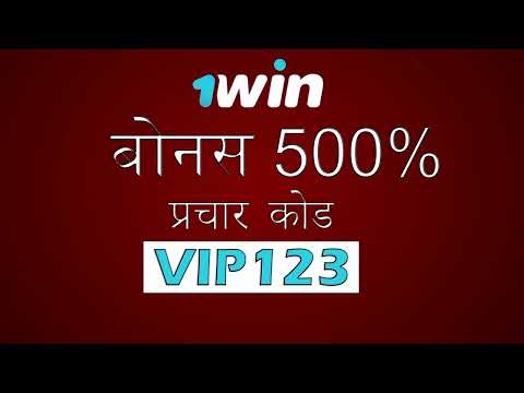 Two Positive Reviews from 1Win Casino Players in India