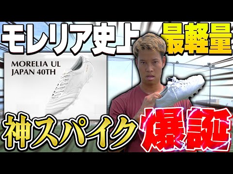 Mizuno Morelia26.5 天然芝で1度だけ着用 Mizuno Morelia26.5 天然芝で1度だけ着用