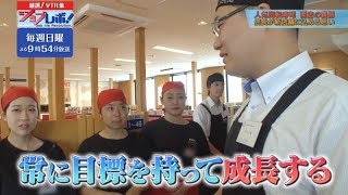 人気回転ずし店舗目オープンに密着 【ジョブレボ厳選VTR集】#70 | BSジャパン