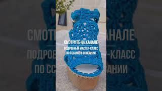 💥⚡БОСОНОЖКИ ЖЕНСКИЕ АЖУР💥ЧАСТЬ 1 МК ДЛЯ НОВИЧКОВ💝 ВЯЖЕМ КРЮЧКОМ 🔥💥 CROCHET SHOES 🔥 SHORTS